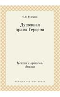 Herzen's Spiritual Drama