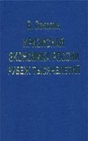 elements of Euclid, viz. the first six books, together with the eleventh and twelfth. The errors by which Theon, or others, have long ago vitiated . are restored. Also, the book of Euclid's