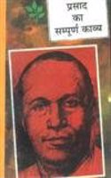Prasad Ka Sampoorna Kavya