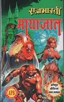 Mayajal- Raj Bharti(Agni Putra Series)