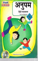 anupam hindi pathmala class - 5 ( Text-cum-workbook)