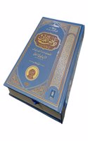 Riyazul Quran URDU Translation 15 Lines