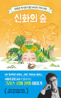 Forest of Mythology
