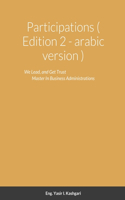Participations ( Edition 2 - arabic version )