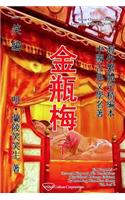 Jin Ping Mei, Vol. 2 of 2