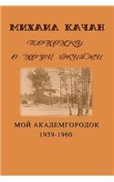 Potomku-5