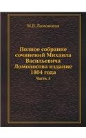 Полное собрание сочинений Михаила Васил