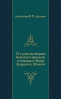 23-h dnevnaya oborona Bayazetskoj tsitadeli i komendant Fedor Eduardovich Shtokvich