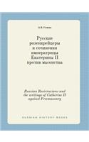 Russian Rosicrucians and the writings of Catherine II against Freemasonry