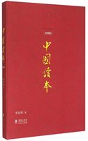 Chinese Reading (Hardcover)