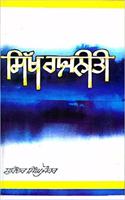 Sikh Rajniti