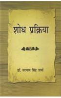 Shodh Prakriya