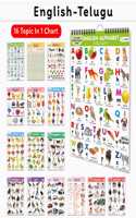 Toddlers learning library : Learning Chart for kids, My First ALL IN ONE SPIRAL CHART ENGLISH-TELUGU With 16 Topics, birthday gifts for Toddler
