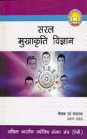 Simple Face Reading (Hindi)