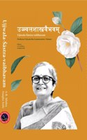 Ujjwala -Sastra Vaibhavam : Prof Ujjwala Jha Commeration Volume