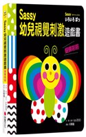 Sassy0 - 3 Years Old Visual Stimulation Game Book--Butterfly