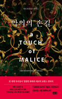 A Touch of Malice