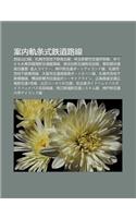 An Nei Gu Tiao Shi Zhi DAO Lu Xian: XI W Sh N K U Xian, Zha Hu Ng Shi Ying de Xia Zhi Nan B I Xian, Qi Yu X N D U Shi Ji O T Ng y NAI Xian(Japanese)