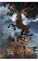 Kingdom of Chaos Vol 3