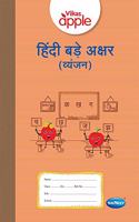 Navneet Apple Hindi Bade Akshar (VYANJAN) SR.K.G. |English| Pre School Book|