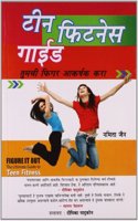 Teen Fitness Guide in Marathi (टीन फिटनेस गाईड)