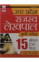 Uttar Pradesh Rajaswa Lekhpal Bharti Pariksha 15 Model (Hindi) PB