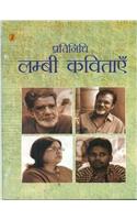 Pratinidhi Lambi Kavitayen