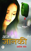 Aaj Ki Jaanki