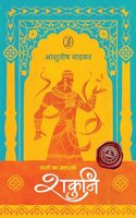 Shakuni