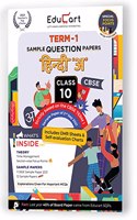 Educart CBSE Term 1 HINDI A Sample Papers Class 10 MCQ Book For Dec 2021 Exam (Based on 2nd Sep CBSE Sample Paper 2021)