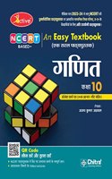 Active Ganit (à¤—à¤£à¤¿à¤¤) Class 10 NCERT BASED (A Complete Textbook)