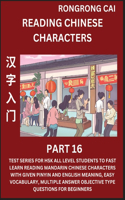 Reading Chinese Characters (Part 16) - Test Series for HSK All Level Students to Fast Learn Recognizing & Reading Mandarin Chinese Characters with Given Pinyin and English meaning, Easy Vocabulary, Moderate Level Multiple Answer Objective Type Ques