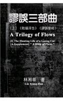 A Trilogy of Flows (Part One)