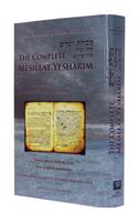 Complete Mesillat Yesharim (Hebrew/English)