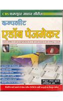 Complete Adobe Pagemaker(In Hindi)