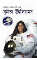 Sunita William