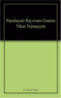 Panchayati Raj evam Gramin Vikas Yojnaayein