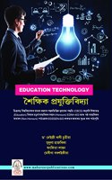 Educational Technology - Shekhik Prajuti Vidya