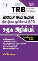 SURA`S TRB Secondary Grade Teachers(SGT) Social Science Exam Book Guide in Tamil Medium Latest Edition 2024