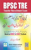 BPSC TRE Urdu Teacher Recruitment Exam Guide, NCERT & SCERT Based, Revised Edition including MCQ and PYQ
