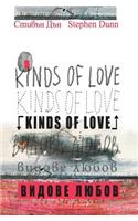 Kinds of Love