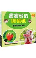 The Baby Asked Her Mother Curiously: Nutritious Vegetables and Fruits