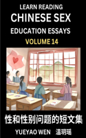 Learn Reading Chinese Sex Education Essays (Part 14) - Short Essays on Sex, Sexuality & Gender Issues, Improve Personal Growth and Development, Sex Education, A Collection of Short Essays in Chinese and English, Learn Mandarin Chinese while Reading