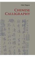 Chinese Calligraphy
