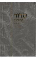 Siddur - Mahadurah Mueret Im Tehillim