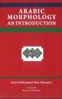 Arabic Morphology