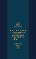 Chteniya v Obschestve istorii i drevnostej rossijskih pri Moskovskom universitete