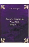 Atlas Srazhenij XIX Veka Vypusk XIX
