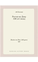 Rostov-on-Don 150 years ago