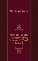 Melet Epi Tou Viou Tn Netern Hellnn, Volumes 1-2 (Greek Edition)